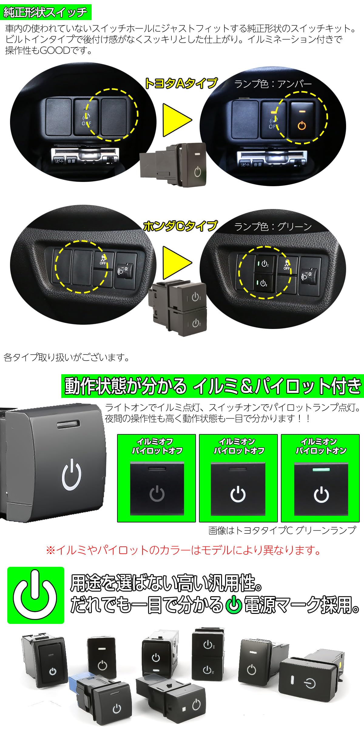 Amazon.co.jp: 純正風ビルトインスイッチ スズキ用 Aタイプ